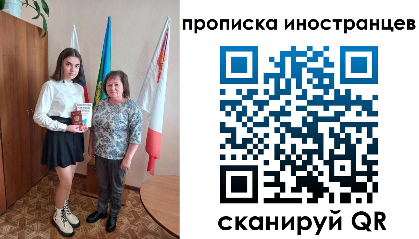 временная регистрация поиск в Семилуках