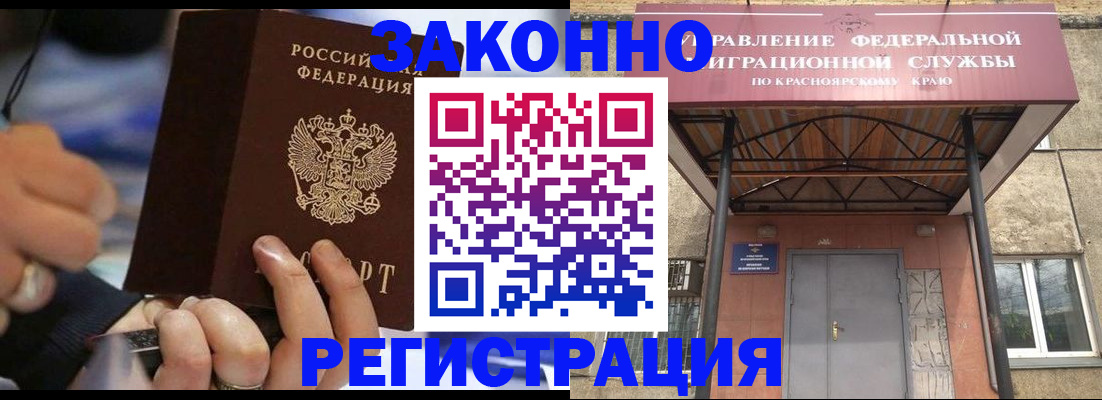 прописка для кредита в Семилуках